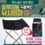낚시의자 [낚시의자(대)] 캠핑의자/접이식의자/파우치포함/인쇄가능/휴대용의자/간이의자/캠핑용의자