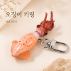 리얼미니어처 에어팟고리 키링 오징어키링 오징어소품 음식키링 오징어캐릭터 에어팟키링 KEY
