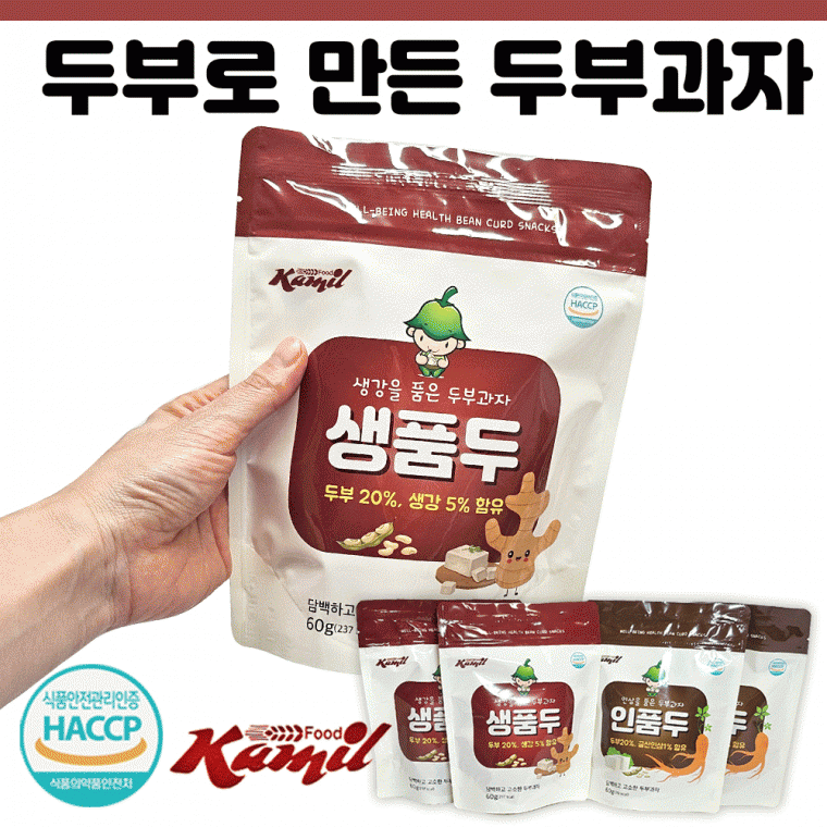 두부과자 두부로 만든 과자 두부 간식 효도선물 ACCP인증 선물세트 명절선물세트 효정무역