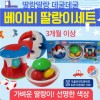 장난감 [딸랑이3종세트] 딸랑이장난감/아기장난감/신생아장난감/악기/교구/블럭/장난감/KC인증