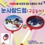 눈사람 드럼[눈사람 드럼-구슬]드럼/리듬악기/타악기/유아악기/장난감/악기/리듬교구/KC인증제품[드림무역]