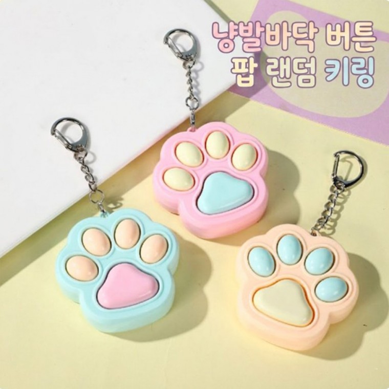 [별별창고] 딸깍이 키홀더 고양이키캡 귀여운 3D 키링 가방꾸미기