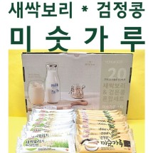 선물세트 [김수미 검은콩미숫가루] 미숫가루/간식/오곡라떼/미숫가루/선물세트/추석선물/간편식 (서기몰)
